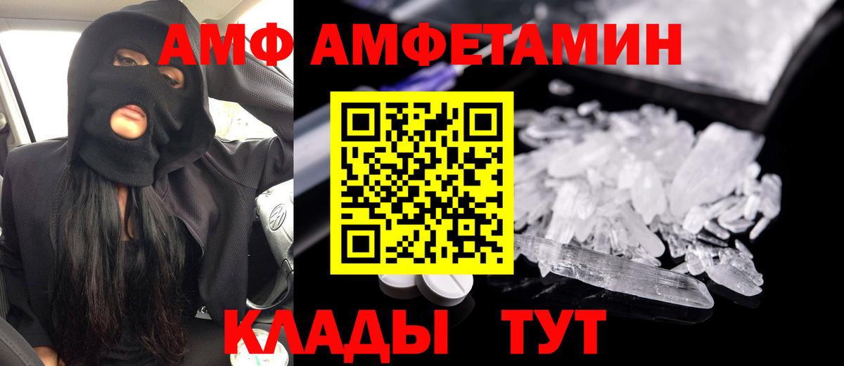 АМФ VHQ Заводоуковск