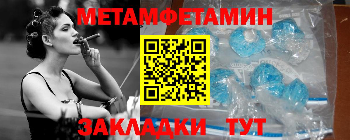 Заводоуковск  АМФЕТАМИН  Вход с VPN  АМФ 97% 