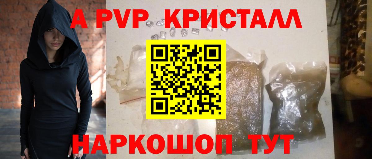 Альфа ПВП мука  Вход с VPN  дарнет шоп  Альфа ПВП СК КРИС  Заводоуковск 