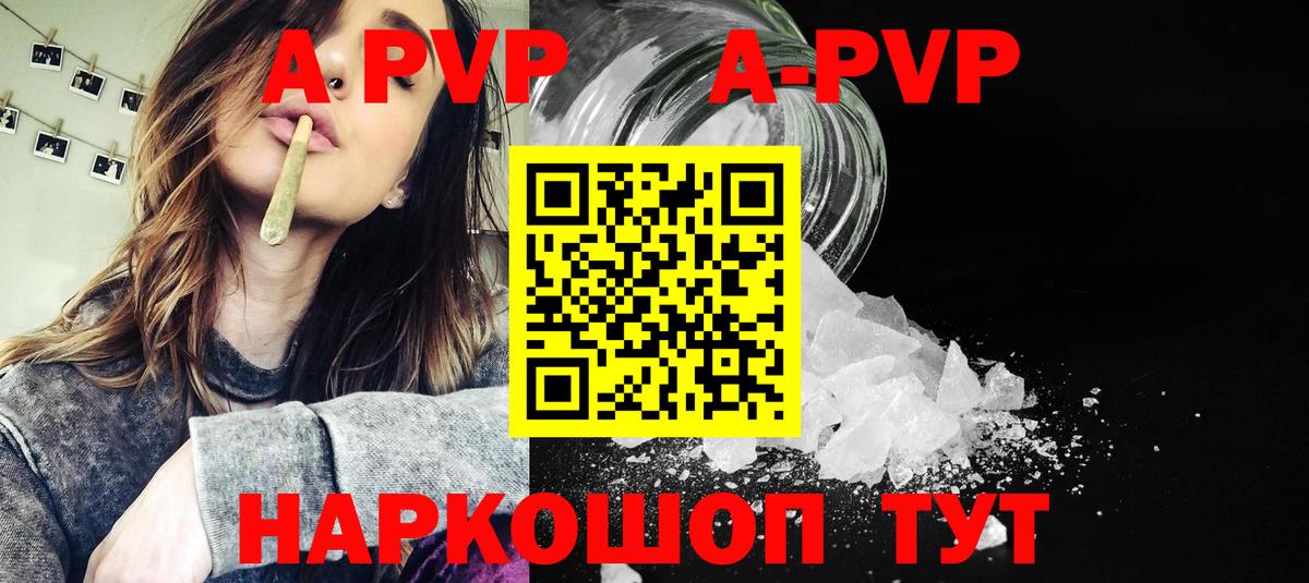 Alpha-PVP мука Заводоуковск