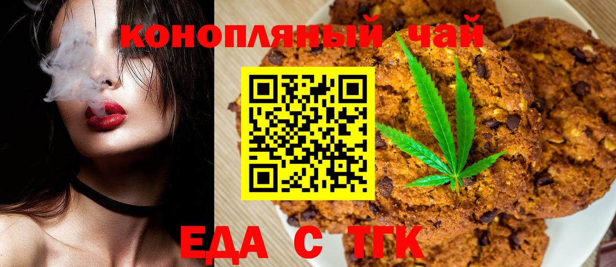 Еда ТГК марихуана Заводоуковск