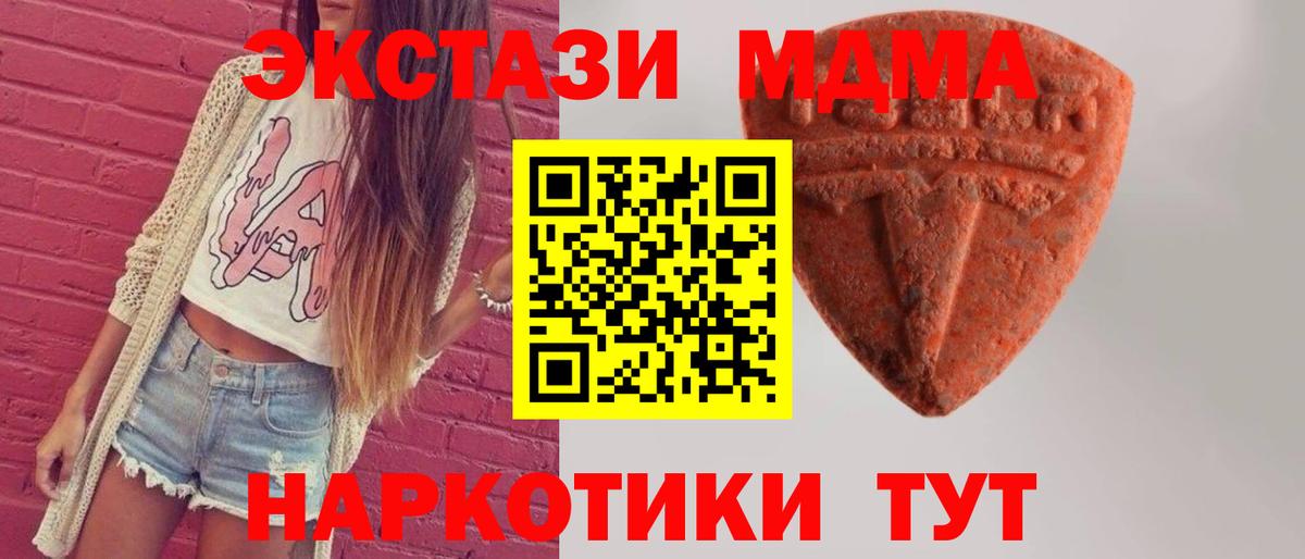Ecstasy MDMA Заводоуковск