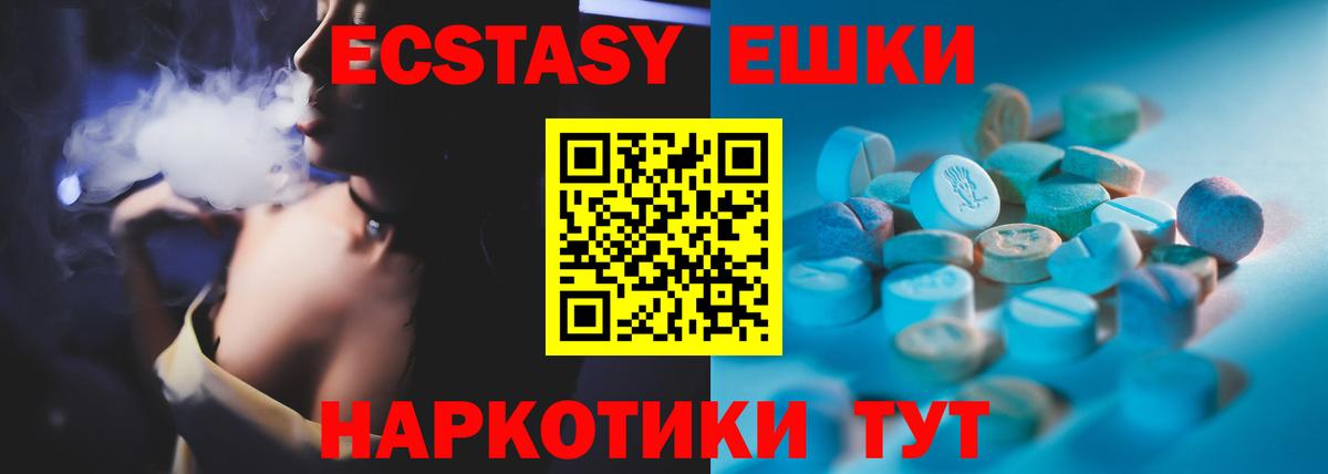 Экстази XTC  Вход с VPN  Заводоуковск  Ecstasy  Экстази бентли 