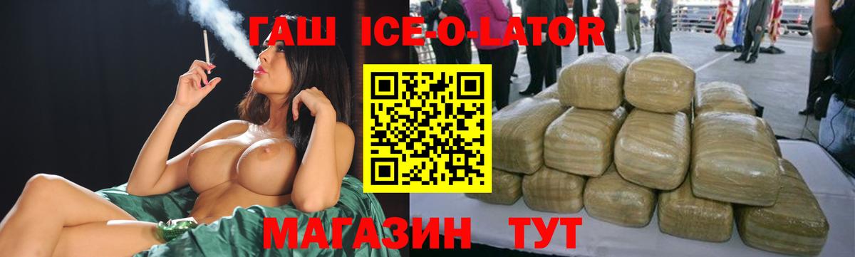 ГАШ hashish Заводоуковск