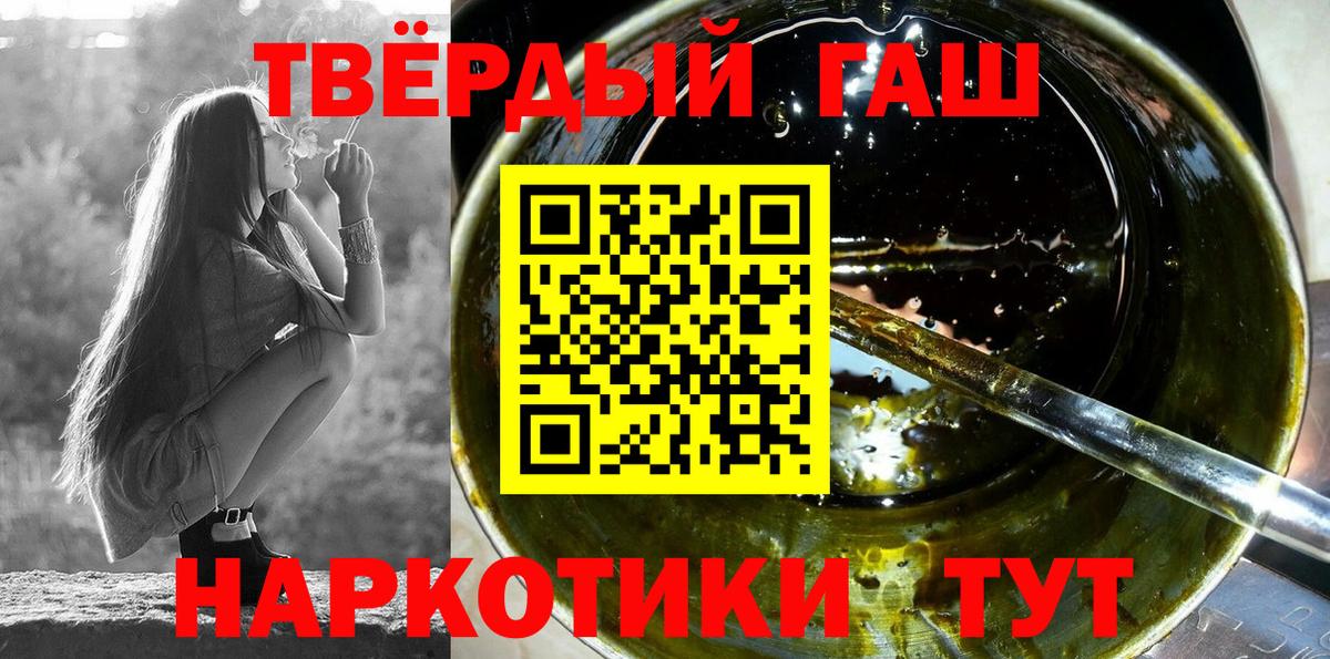 купить наркотики сайты  ГАШИШ индика сатива  Заводоуковск  Вход с VPN  Гашиш Cannabis 