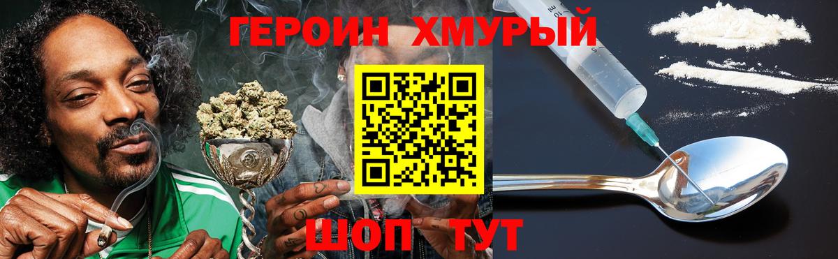 ГЕРОИН Афган Заводоуковск