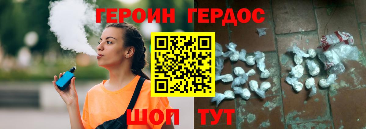 ГЕРОИН Афган  Вход с VPN  Заводоуковск 