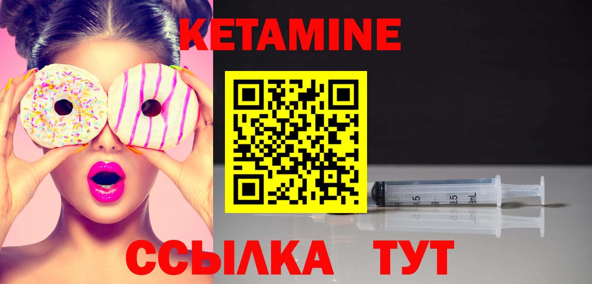 КЕТАМИН VHQ  КЕТАМИН VHQ  Вход с VPN  Заводоуковск 