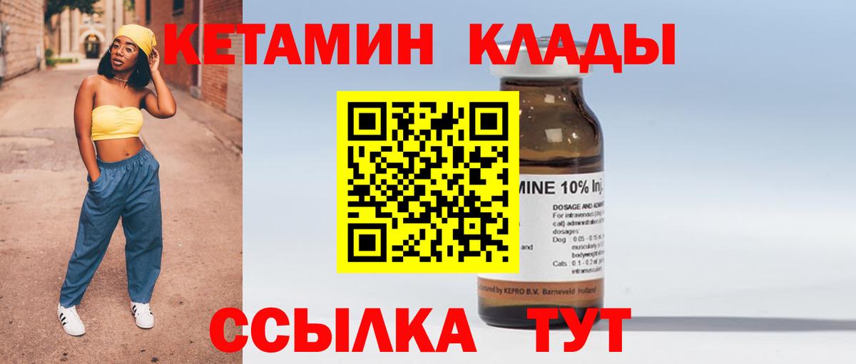Кетамин VHQ Заводоуковск