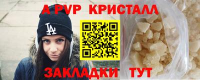 альфа пвп Краснокаменск