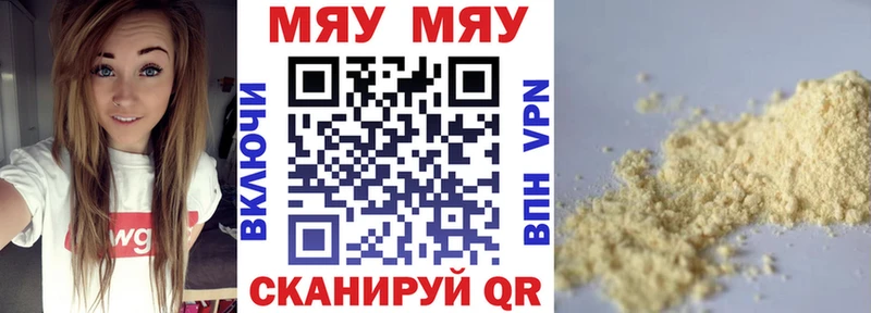 Мефедрон mephedrone  Заводоуковск 